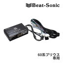 【春のド-ン!と全品超トク祭】DSP-T305 ビートソニック DSP機能付きアンプ TOON X 60系プリウス専用 ディスプレイオーディオ付き 純正オーディオ良音キット Beat-Sonic