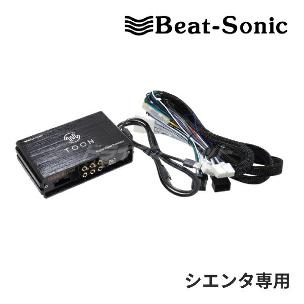 【11日1:59迄!全品超得ス-パ-SALE】DSP-T309 ビートソニック DSP機能付きアンプ TOON X シエンタ専用 ディスプレイオーディオ付き(8インチ/10.5インチ)6スピーカー 純正オーディオ良音キット Beat-Sonic 1