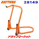 DAYTONA（デイトナ）:アンダーフレームスタンド 29980