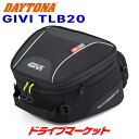 【春のド-ン と全品超トク祭】デイトナ 32612 GIVI TLB20 テールロックバッグ(20L) ブラック バイク用 シートバッグ ジビ DAYTONA