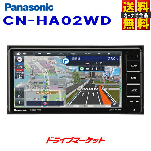 楽天ドライブマーケット【春のド-ン!と全品超トク祭】CN-HA02WD パナソニック ストラーダ 7インチ カーナビ 200mmワイドモデル フルセグ内蔵 HD液晶搭載 Panasonic Strada【延長保証追加OK!!】