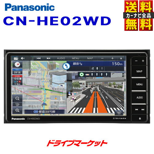 楽天ドライブマーケット【春のド-ン!と全品超トク祭】CN-HE02WD パナソニック ストラーダ 7インチ カーナビ 200mmワイド フルセグ地デジ/DVD/USB/Bluetooth HD液晶 7V型 Panasonic Strada【延長保証追加OK!!】