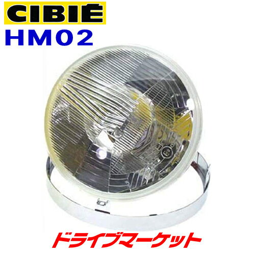 【春のド-ン と全品超トク祭】シビエ HM02 CL-2 ヘッドライト MOTO Φ180 12V 60/55W バイク用ヘッドランプ CIBIE