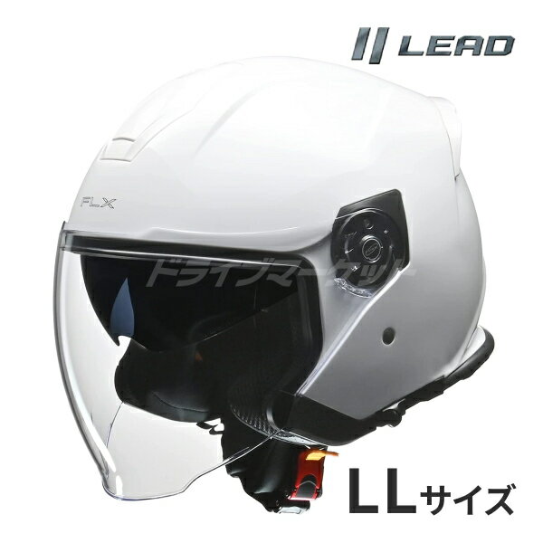 【春のドーン!と全品超トク祭】LEAD FLX ホワイト LLサイズ ジェットヘルメット バイク用 リード工業