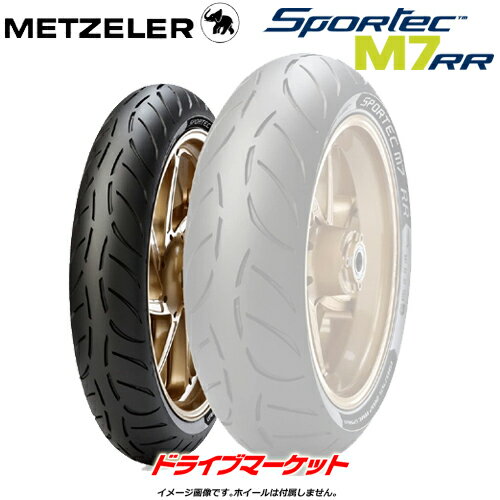 METZELER SPORTEC M7 RR 120/70ZR17 M/C 58W TL フロント 2022年製 正規品 バイク用タイヤ チューブレス メッツラー スポルテック M7 RR 品番:4042800