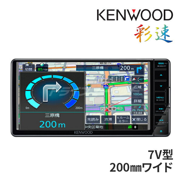 MDV-L310W ケンウッド 7インチ カーナビ 200mmワイド ワンセグ Bluetooth CD/USB/SD AVナビゲーション 彩速ナビ KENWOOD