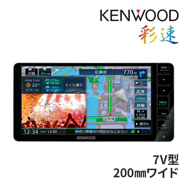 【春のド-ン と全品超トク祭】MDV-S710W ケンウッド 7インチ カーナビ 200mmワイドモデル フルセグ地デジ ハイレゾ対応/Bluetooth内蔵/DVD/USB/SD 彩速ナビ KENWOOD【MDV-S709Wの後継品】【延長保証追加OK 】