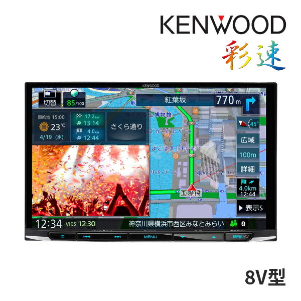 【春のド-ン!と全品超トク祭】MDV-S810L ケンウッド 8インチ カーナビ フルセグ地デジ ハ ...