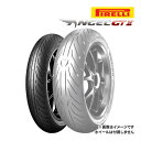 PIRELLI ANGEL GT II 120/70ZR17 M/C 58W TL（フロント）チューブレス 新品 バイク用タイヤ ピレリ エンジェル GT2 品番:3111300【沖縄 離島発送不可】