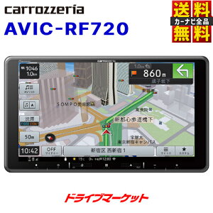 ڽդΥ-!ĶȥסAVIC-RF720 ѥ˥ åĥꥢ ڥʥ 9Vեƥ ե륻ϥǥ/Bluetooth/SD/塼ʡ(CD/DVDԲ) AVη꡼ʥӥ ʥ Pioneer carrozzeriaڱĹݾɲOK!!