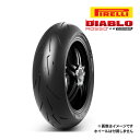 ピレリ ディアブロ ロッソ4 コルサ 180/55ZR17 M/C (73W) TL リア 正規品 バイク用タイヤ チューブレス PIRELLI DIABLO ...
