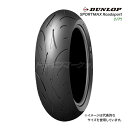 DUNLOP SPORTMAX Roadsport 180/55ZR17 M/C (73W) リア 正規品 バイク用タイヤ ダンロップ スポーツマックス ロード...