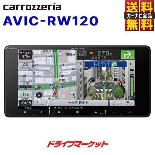 楽天ドライブマーケット【春のド-ン!と全品超トク祭】AVIC-RW120 パイオニア カロッツェリア 楽ナビ 7インチ カーナビ 200mmワイド Bluetooth/USB/チューナー （※CD/DVD/SD/ワンセグ/フルセグTV/HDMI入出力 不可） carrozzeria【延長保証追加OK!!】