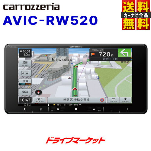 【春のド-ン と全品超トク祭】AVIC-RW520 パイオニア カロッツェリア 楽ナビ 7インチ カーナビ 200mmワイドモデル フルセグ地デジ/Bluetooth/USB/チューナー (※CD/DVD/SD不可）Pioneer carrozzeria【延長保証追加OK 】