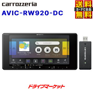 ڽդΥ-!ĶȥסAVIC-RW920-DC ѥ˥ åĥꥢ ڥʥ 7 ʥ 200mm磻ɥǥ ե륻ϥǥ/DVD/CD/Bluetooth/SD/塼ʡAVη ͥåȥƥåå carrozzeriaڱĹݾɲOK!!