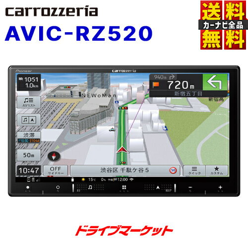 AVIC-RZ520 パイオニア カロッツェリア 楽ナビ 7インチ カーナビ 2D(180mm)モデル フルセグ地デジ/Bluetooth/USB (※CD/DVD/SD不可） Pioneer carrozzeria