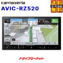 【早春ド-ン!と全品超トク祭】AVIC-RZ520 パイオニア カロッツェリア 楽ナビ 7インチ カーナビ 2D(180mm)モデル フルセグ地デジ/Bluetooth/USB (※CD/DVD/SD不可） Pioneer carrozzeria【延長保証追加OK!!】