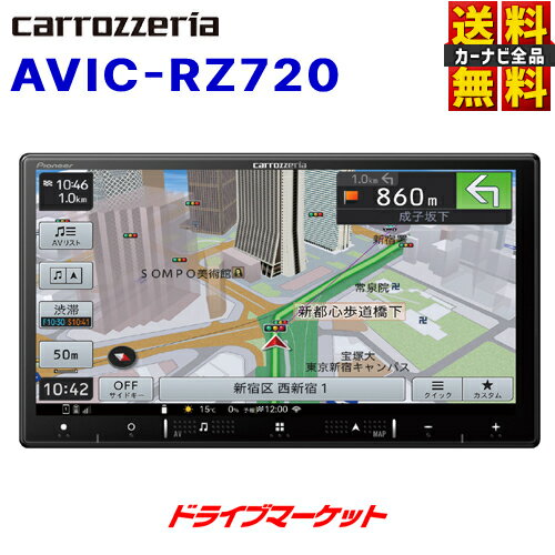 【6/1は最大2000円OFFクーポン 特別P】AVIC-RZ720 パイオニア カロッツェリア 楽ナビ 7インチ カーナビ 2D(180mm)モデル フルセグ地デジ/DVD/CD/Bluetooth/SD/チューナー AV一体型メモリーナビゲーション Pioneer carrozzeria【延長保証追加OK 】