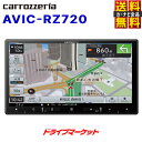 【5/1は最大2000円OFFクーポン 特別P】AVIC-RZ720 パイオニア カロッツェリア 楽ナビ 7インチ カーナビ 2D(180mm)モデル フルセグ地デジ/DVD/CD/Bluetooth/SD/チューナー AV一体型メモリーナビゲーション Pioneer carrozzeria【延長保証追加OK 】