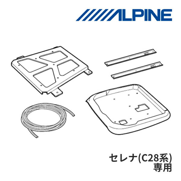 【春のドーン!と全品超トク祭】KTX-N120RV-SE-28VG アルパイン 12.8型リアビジョン取付キット 日産セレナ (C28系)専用 ALPINE