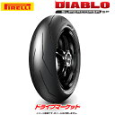 PIRELLI DIABLO SUPERCORSA SP V3 180/55ZR17 M/C 73W TL リア 正規品 バイク用タイヤ チューブレス ピレリ ...