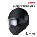 【初夏のドーン!と全品超トク祭】WINS MODIFY WILD MAX システムヘルメット Lサイズ(58-59cm) マットブラック バイク用ヘルメット モ...