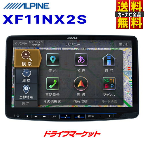 XF11NX2S アルパイン フローティングビッグX 11インチ カーナビ 1DIN フルセグ シンプルモデル (CD/DVD不可) ALPINE