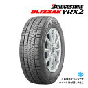 2023年製 BRIDGESTONE BLIZZAK VRX2 195/65R16 92Q 新品 スタッドレスタイヤ ブリヂストン ブリザック VRX2 16インチ｜タイヤ単品