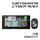 AVIC-CW912III カロッツェリア 7インチ 200mmワイド サイバーナビ フルセグ地デジ/HDMI/DVD/CD/Bluetooth/USB/SD/ハイレゾ スマートコマンダー同梱 (パイオニア カーナビ AVIC-CW912-3)