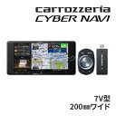 【春のド-ン と全品超トク祭】AVIC-CW912III-DC カロッツェリア 7インチ 200mmワイド フルセグ地デジ/HDMI/DVD/CD/Bluetooth/USB/SD/ハイレゾ ネットワークスティック同梱 (パイオニア カーナビ AVIC-CW912-3-DC)【延長保証追加OK 】