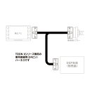 【春のド-ン!と全品超トク祭】DSP-CH2 ビートソニック TOON X シリーズケーブル ホンダ純正ナビ装着車接続用ハーネス(24ピン) TOON Xオプションパーツ Beat-Sonic 3