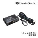 【初夏のドーン!と全品超トク祭】DSP-H2 ビートソニック DSP機能付きアンプ TOON X ホンダ 純正ナビ装着車用(24ピン) 汎用 純正オーディオ良音キット Beat-Sonic