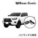【初夏のドーン!と全品超トク祭】DSP-T320 ビートソニック DSP機能付きアンプ TOON X トヨタ ハイラックス ディスプレイオーディオ付(8インチ) 6スピーカー 純正オーディオ良音キット Beat-Sonic