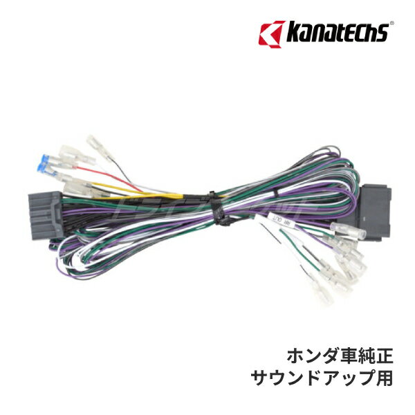 【冬のドーン!と全品超トク祭】ES-H002 カナテクス ホンダ車純正サウンドアップ用コード 24P用 (N-BOX/N-BOXカスタム/N-ONE/N-WGN/N-WGNカスタム/ステップワゴン) kanatechs カナック企画