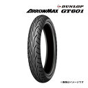 DUNLOP ARROWMAX GT601 120/80-16 M/C 60V フロント (Hレンジ) 新品 バイクタイヤ オンロードバイアス ダンロップ アローマックス 品番:307377