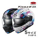 【春のド-ン!と全品超トク祭】OGK KAMUI 3 LEIA XS～XL ヘルメット バイク フルフェイス カムイ3 レイア オージーケーカブト