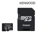 【春のド-ン と全品超トク祭】KNA-SD32D ケンウッド microSDHCメモリーカード 32GB 高耐久3D NAND型 pSLC方式 KNA-SD32Cの後継 KENWOOD