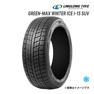 2023年製 LINGLONG GREEN-MAX WINTER ICE I-15 SUV 225/55R18 98T 新品 スタッドレスタイヤ 18インチ｜タイヤ単品