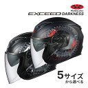 【春のド-ン と全品超トク祭】OGK KABUTO EXCEED DARKNESS XS～XL ヘルメット エクシード ダークネス オージーケーカブト