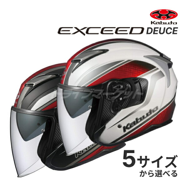 OGK KABUTO EXCEED DEUCE パールホワイト/フラットブラック XS～XL ヘルメット エクシード デュース オージーケーカブト