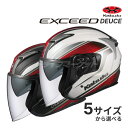 【春のド-ン と全品超トク祭】OGK KABUTO EXCEED DEUCE パールホワイト/フラットブラック XS～XL ヘルメット エクシード デュース オージーケーカブト