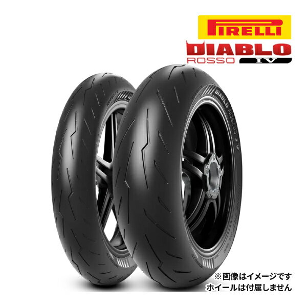 楽天ドライブマーケットフロント/リア2本セット ピレリ ディアブロ ロッソ 4 110/70ZR17（54W）TL + 190/50ZR17（73W）TL 正規品 バイク用タイヤ チューブレス PIRELLI DIABLO ROSSO IV 前後セット