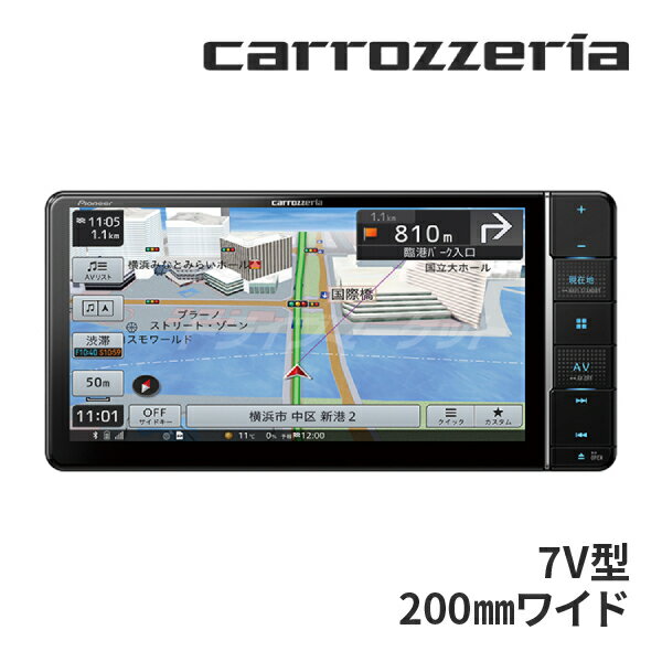 【6/1は最大2000円OFFクーポン 特別P】AVIC-RW812-D カロッツェリア パイオニア 楽ナビ 7インチ カーナビ 200mmワイドモデル フルセグ 地デジ/DVD/CD/Bluetooth/SD/チューナー AV一体型メモリーナビ Pioneer carrozzeria【延長保証追加OK 】