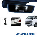 【先着で最大2000円クーポン】DVR-DM1200A-OC-HI-200-W アルパイン 12型ドライブレコーダー搭載デジタルミラー 200系 ハイエース専用 車外用リアカメラモデル リアカメラカバー:ホワイト 前後録画 200万画素 ドラレコ ALPINE(2)