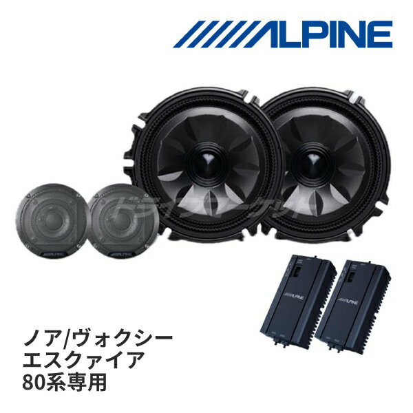 楽天市場】alpine スピーカー ヴォクシーの通販 楽天市場】alpine スピーカー ヴォクシーの通販