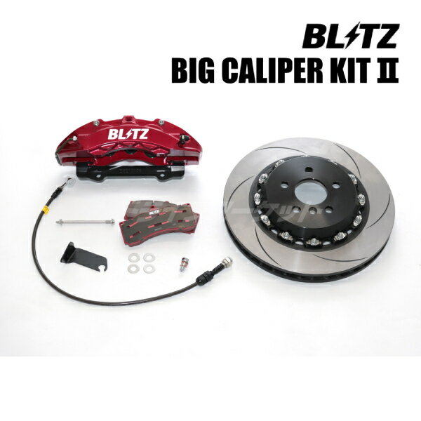 BLITZ No.86115 ブリッツ BIG CALIPER KIT II フロント用 ストリートパッド仕様 スープラ(DB82,DB22)用..