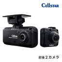 【夏のドーン!と全品超トク祭】CS-54FH セルスター前後2カメラ ドライブレコーダー 2カメラコンパクトベーシックモデル microSD32GB付属 日本製...