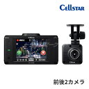 【夏のドーン!と全品超トク祭】CS-93FH セルスター前後2カメラ ドライブレコーダー 2.4インチ タッチパネル 夜間高画質 microSD64GB付属 日...