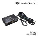 【初夏のドーン!と全品超トク祭】DSP-T325 ビートソニック DSP機能付きアンプ TOON X トヨタ bZ4X/ スバル ソルテラ ディスプレイオーディオPlus(12.3インチ) 純正オーディオ良音キット Beat-Sonic