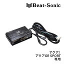 【初夏のドーン!と全品超トク祭】DSP-T327 ビートソニック DSP機能付きアンプ TOON X トヨタ アクア/アクアGR SPORT専用 ディスプレイオーディオ付き(7インチ/10.5インチ) 4スピーカー 純正オーディオ良音キット Beat-Sonic